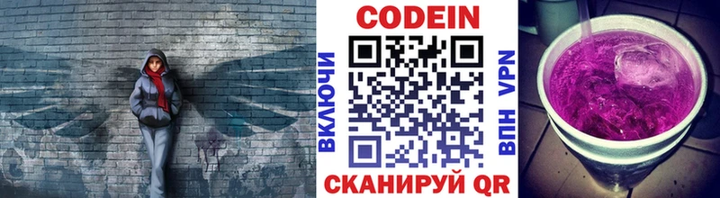 Codein Purple Drank  Щучье 