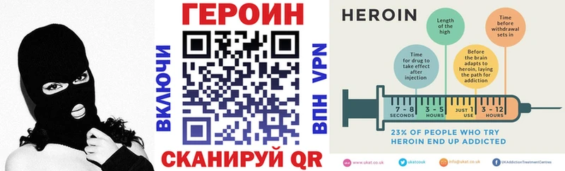ГЕРОИН VHQ  купить закладку  Щучье 