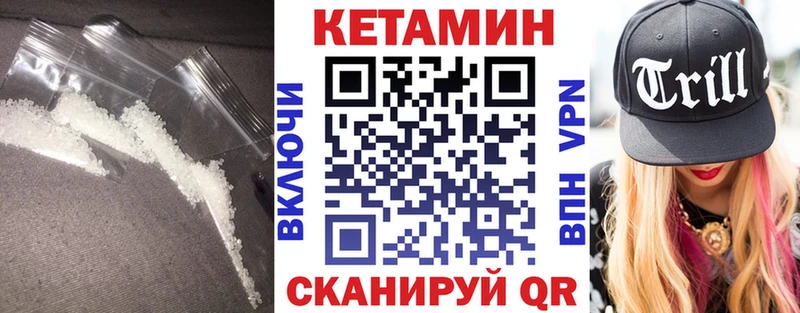 КЕТАМИН ketamine  Щучье 