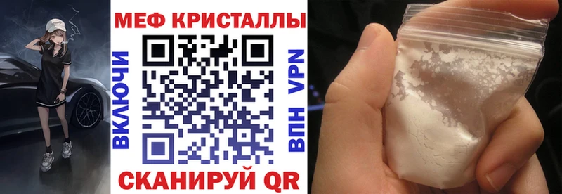 Меф кристаллы Щучье